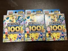 最安ショップ比較】 ポケモンカードゲーム MEGA スタートデッキ100