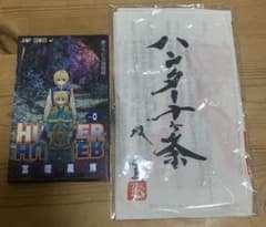 [비매품] HUNTER×HUNTER 0권 크라피카 추억편 헌터 십가조 손수건