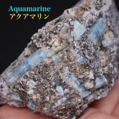 自主採掘！アクアマリン カリフォルニア産 298.2g AQ336鉱物原石天然石
