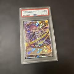 ラッシュデュエル psa10 レジェンド・プリースト 絵違い オーバー