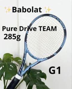 ✨ピュアドライブチーム✨バボラ 現行美品ラケット✨G1 - メルカリ
