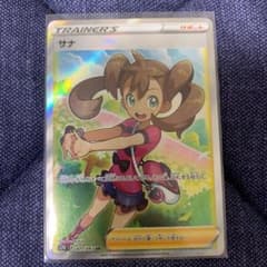 ポケモンカード サナ　SRのサムネイル
