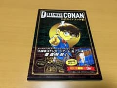 名探偵コナンカードゲーム 公式ガイドブック2 特別付録付のサムネイル