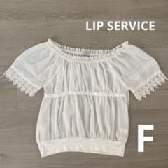 LIP SERVICE オフショルブラウス　Fのサムネイル
