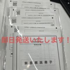 公認会計士】短答直前答練 第4回 2026年Ⅰ 目標 - メルカリ