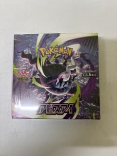U*U様 【BOX】 アビスアイ　シュリンクあり U*U様 【BOX】 MEGA 拡張パック アビスアイ シュリンクあり - メルカリ