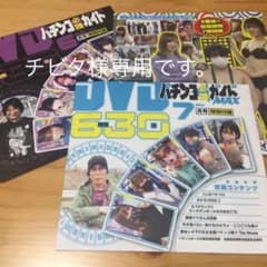 パチンコ必勝ガイド 6月号＊7月号 MEGAのサムネイル