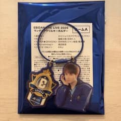 EBiDAN THE LIVE 2026 アクリルキーホルダー ジャン海渡のサムネイル