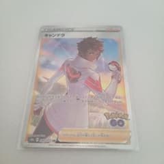 キャンデラ SR S10b Pokémon GO 080/071 - メルカリ