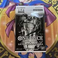 ワンピース カードゲーム スタンダードバトルパックVol.4 未開封 1