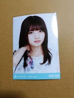 乃木坂46　生写真　齋藤飛鳥のサムネイル