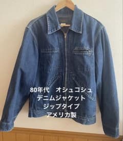 80年代 Osh Kosh オシュコシュ デニムジャケット カバーオール - メルカリ
