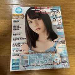 BOMB 小坂菜緒 ポスター付きのサムネイル
