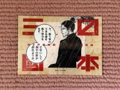 日本三國 賀来泰明 ブロマイド ステッカー ローソンプリント 原作 日本三國 賀来泰明 ブロマイド ステッカー ローソンプリント ネット