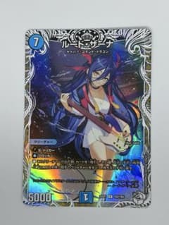 ルードザーナ キャラトレジャー 4枚 ルード・ザーナ ルードザーナ 4枚 キャラトレジャー25SP1 000T02