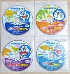 小学館の図鑑NEO ドラえもん DVD 4枚セット - メルカリ