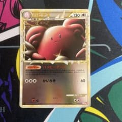 ハピナス ☆ L1 054/070 グレートミラー ハピナス グレート ミラー ☆ L1 ハートゴールドコレクション 054/070