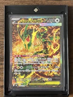 メガレックウザex SAR MEGA 拡張パック ストームエメラルダ - 3