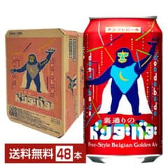 裏通りのドンダバダ 缶ビール エビス プレモル よなよなエール