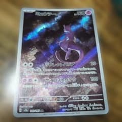 ミュウツー SR 183/165 - メルカリ