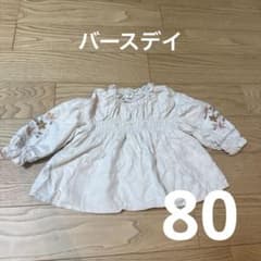 バースデイ 花柄刺繍 長袖ブラウス 80cmのサムネイル