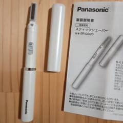 ER-GB20 パナソニック Panasonic スティックシェーバー ホワイト