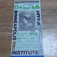 サントリー美術館　ミネアポリス美術館  日本絵画の名品展　1枚のサムネイル