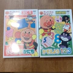 アンパンマン 色数形  ２枚セットのサムネイル