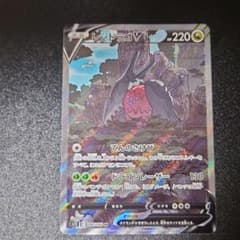 レジドラゴV SAのサムネイル