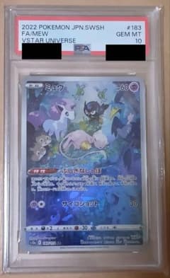 【PSA10】ミュウ AR ソード&シールド VSTARユニバース PSA10 ミュウ AR ソード&シールド VSTARユニバース … - メルカリ