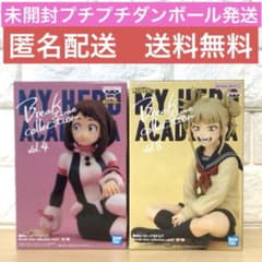 未開封】ヒロアカ breaktime Collection トガヒミコ お茶子 - メルカリ
