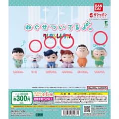 ねぐせついてるよクレヨンしんちゃん ガチャガチャのサムネイル