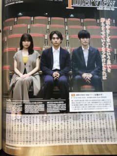 ウインク広島　2020年８月号　三浦春馬　太陽の子のサムネイル
