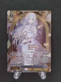 WS リゼロ Vol.4 あなただけを想う エミリア SEC | Mercari