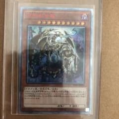 遊戯王 万物創世龍 日版のサムネイル