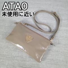【新品未使用品】アタオ ブーブー オフィス ポシェット グレージュ ATAO（アタオ） ATAO公式 オフィスブーブー オフィスシーンで大活躍