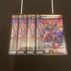 【まとめ買値引】羅明逆夢 アシュノムカメイ 4枚セットのサムネイル