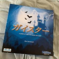 ガイスターのサムネイル