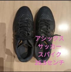 【asics】サッカー　スパイク　25.5㌢のサムネイル