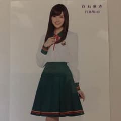 乃木坂46 白石麻衣 生写真のサムネイル