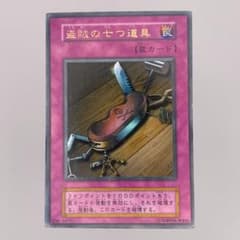 No.18005 遊戯王 盗賊の七つ道具 初期 ウルトラ - メルカリ