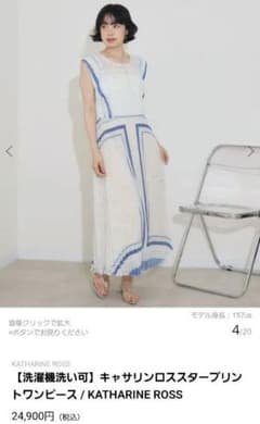 新品タグ付⭐KATHARINE ROSS ロングワンピース - メルカリ