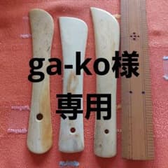 和裁　へら　９本セットのサムネイル