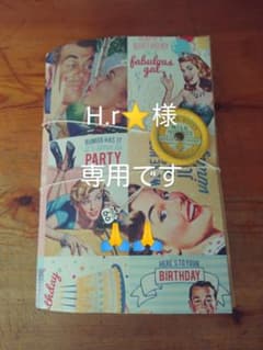 専用出品ですのサムネイル