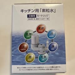 素粒水キッチン用　カートリッジ　★フリーサイエンスのサムネイル