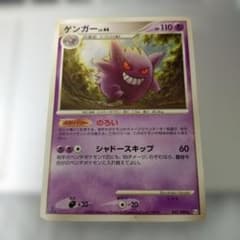 ゲンガー Pt4 アルセウス光臨 042/090 ポケモンカード ポケカ - メルカリ