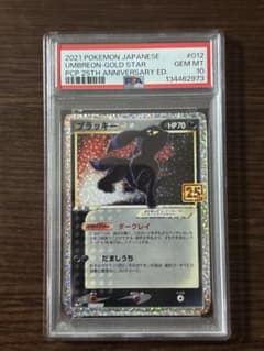 【PSA10】ブラッキー☆ 25th プロモ 012/025のサムネイル