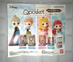 ディズニーキャラクター Qposket ミニチュアコレクション3 4種セットのサムネイル