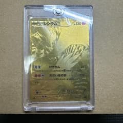 ポケモンカードゲーム レシラムEBB 094/093 バトルブーストのサムネイル