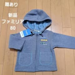 難あり⭐新品 ファミリア⭐電車柄 刺繍 パーカー ジャケット アウター